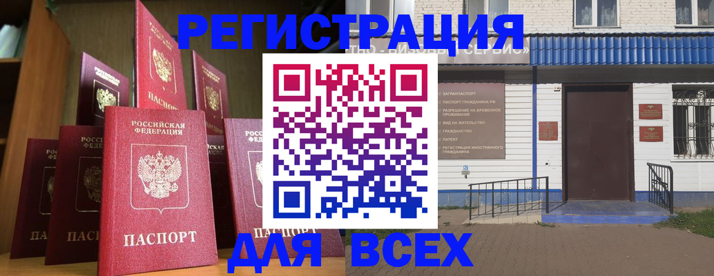 регистрация для дет. сада в Бердске