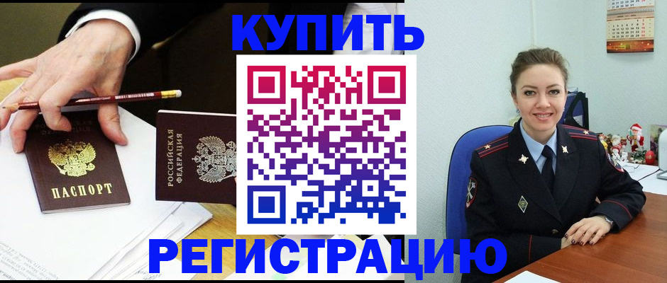 найти адрес прописки в Бердске